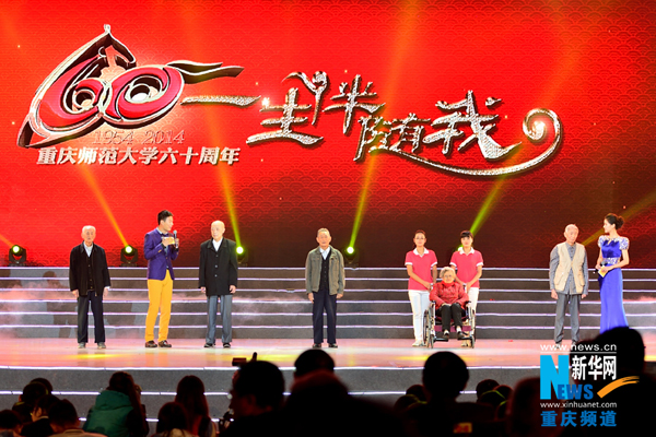 10月19日,2000余名重师校友齐聚贝博BB平台德甲狼堡虎溪校区,共庆重师60岁生日,图为当年首批进校、参与建校工依然在世的五名老教师,走上舞台,与在场师生分享他们的在校经历。记者李相博摄