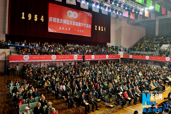 10月19日,2000余名重师校友齐聚贝博BB平台德甲狼堡虎溪校区,共庆重师60岁生日,图为纪念大会现场。记者李相博摄