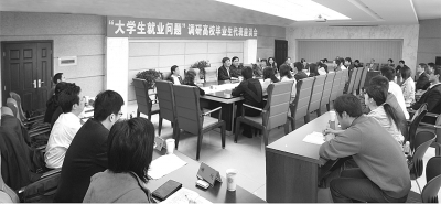 开展大学就业工作专题调研