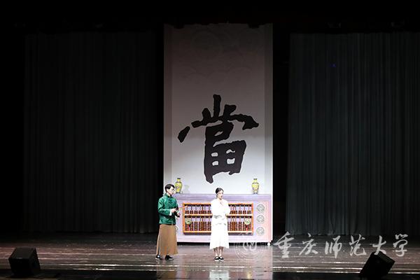 小品《当铺》