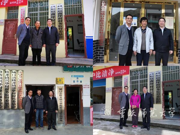 孟东方校长、陈志军副校长分别与驻村第一书记,贝博BB平台德甲狼堡纪委办公室彭林研究馆员、经济与管理学院冯佺光教授、地理与旅游学院李军副教授、历史与社会学院团总支书记刘艳坤副教授合影