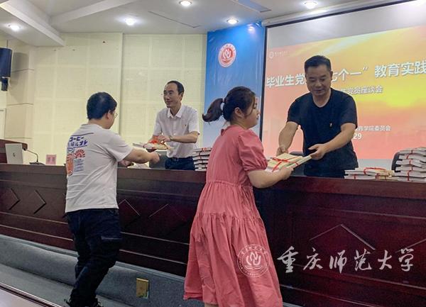 (学院党委委员为毕业生党员赠书)